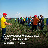 agroarena